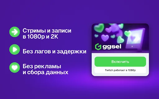 Download Twitch 1080p Extension – Kualitas Video Terbaik Gratis - Screenshot 2