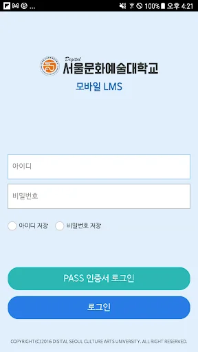 Download SCAU Digital Seoul Culture Arts University Versi Terbaru - Screenshot 3