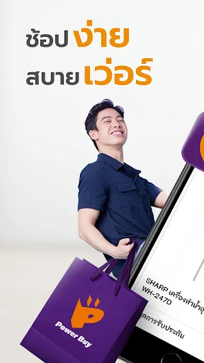 Download Power Buy Terbaru – Belanja Elektronik Jadi Mudah - Screenshot 1