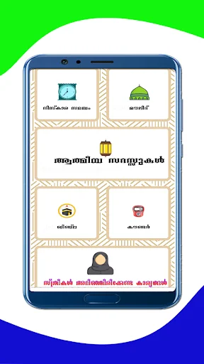 Download Sunni Family (Manzil) Terbaru – Panduan Keluarga Muslim - Screenshot 14