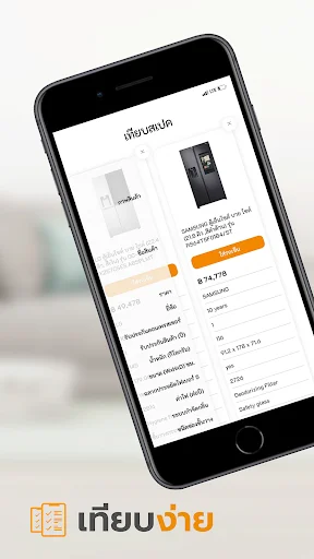 Download Power Buy Terbaru – Belanja Elektronik Jadi Mudah - Screenshot 9