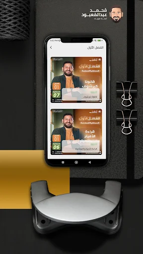 Download Aplikasi Mr Mohamed AbdelMaaboud – Belajar Fisika Mudah - Screenshot 1