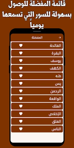 Download Salah Bukhatir Quran Offline – MP3 Lengkap Gratis - Screenshot 3