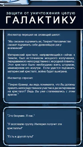 Download Текстовые Квесты Terbaru – Game Petualangan Gratis - Screenshot 4