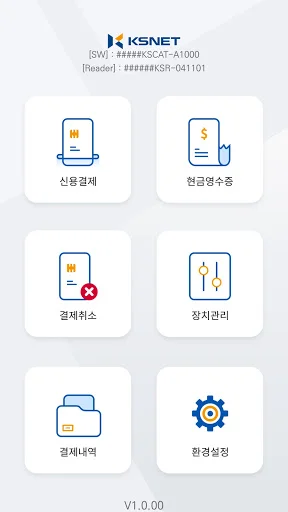 Download KSCAT-A Terbaru – Solusi Pembayaran Android Praktis - Screenshot 9
