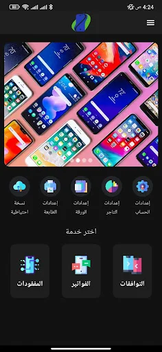 Download Tawafuqati Terbaru – Cek Kompatibilitas Komponen Gratis - Screenshot 7