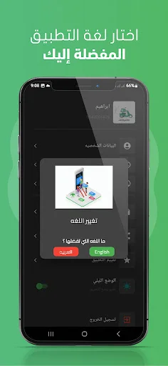 Download Talabatek Terbaru – Aplikasi Pengiriman Pesanan Mudah - Screenshot 6