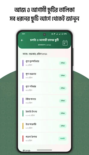 Download Kalender 2026 Lengkap – Jadwal Arab, Bengali, Inggris - Screenshot 7