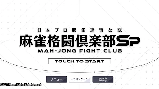 Download MAH-JONG FIGHT CLUB Sp Terbaru – Game Mahjong Online Seru - Screenshot 12