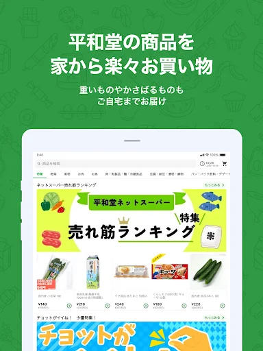 Unduh Heiwado Net Super Terbaru – Belanja Kebutuhan Harian Mudah - Screenshot 5